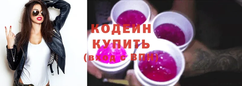 Codein напиток Lean (лин) Духовщина