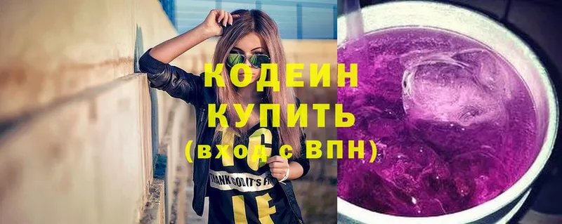 купить наркотики цена  Духовщина  Кодеиновый сироп Lean Purple Drank 