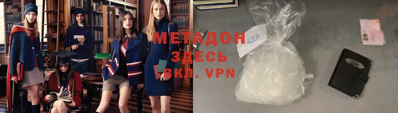 МЕТАДОН methadone  купить наркотики сайты  Духовщина 